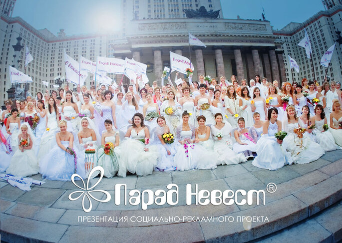 Парад Невест в Москве